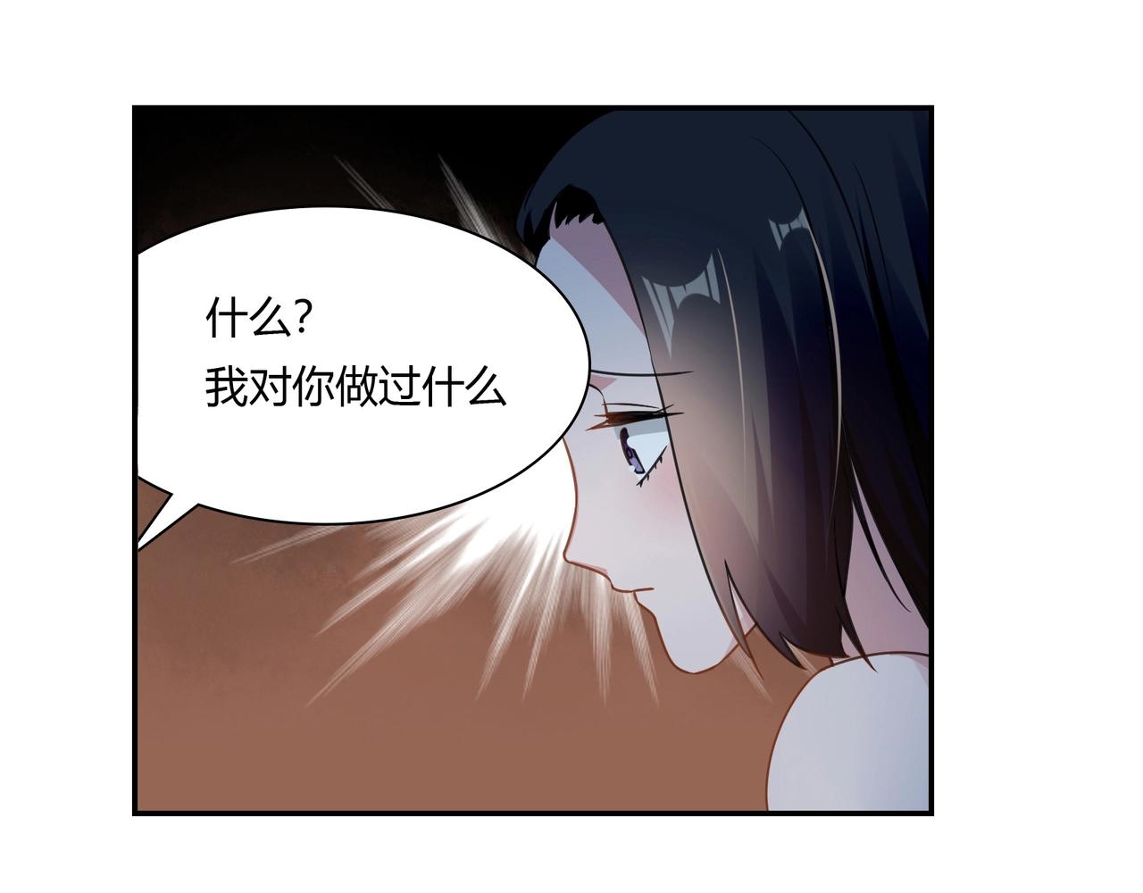 《束缚游戏总裁玩上瘾》第82话 危险迫近 第11页