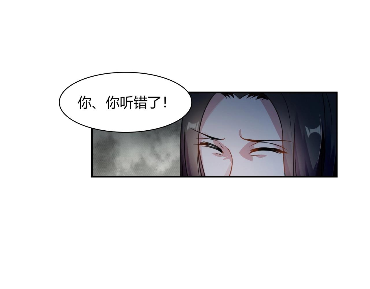 《束缚游戏总裁玩上瘾》第82话 危险迫近 第12页