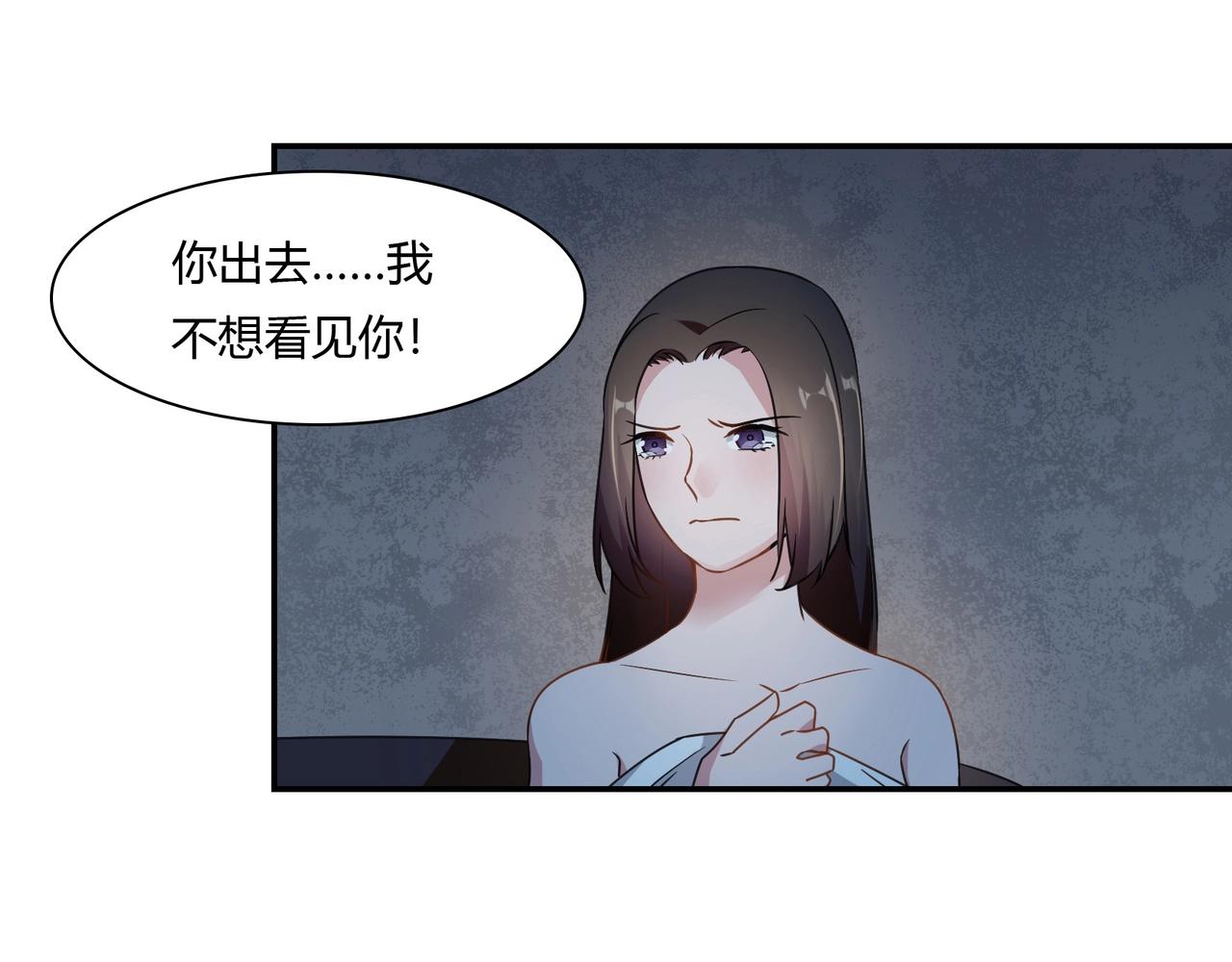 《束缚游戏总裁玩上瘾》第82话 危险迫近 第15页