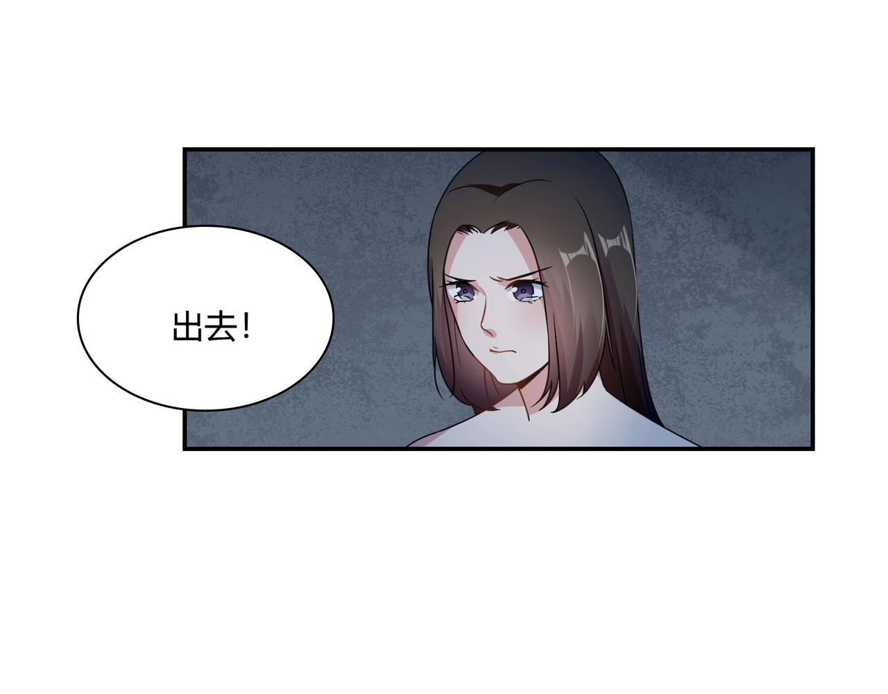 《束缚游戏总裁玩上瘾》第82话 危险迫近 第17页