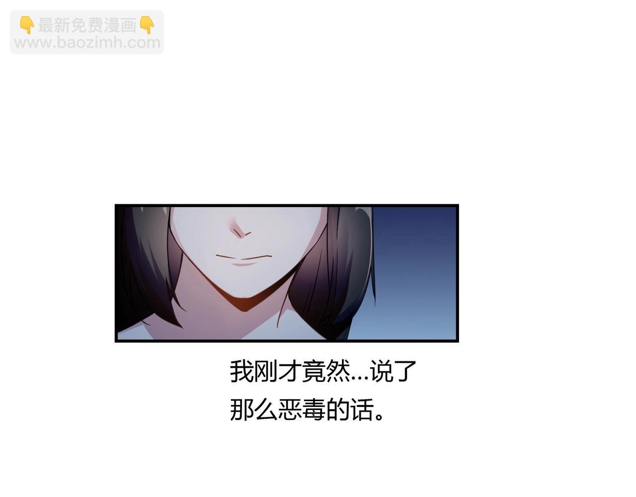 《束缚游戏总裁玩上瘾》第82话 危险迫近 第20页