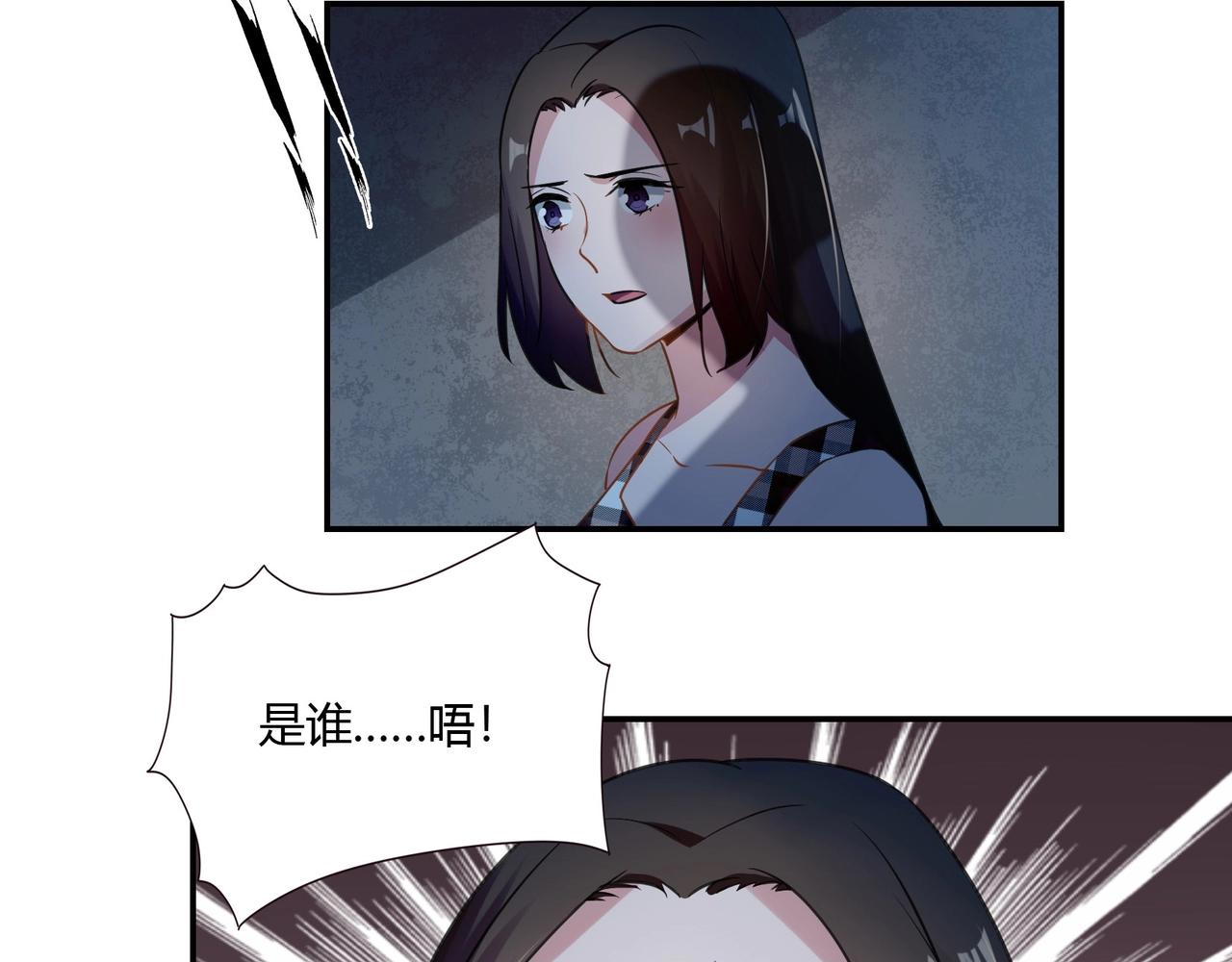 《束缚游戏总裁玩上瘾》第82话 危险迫近 第27页