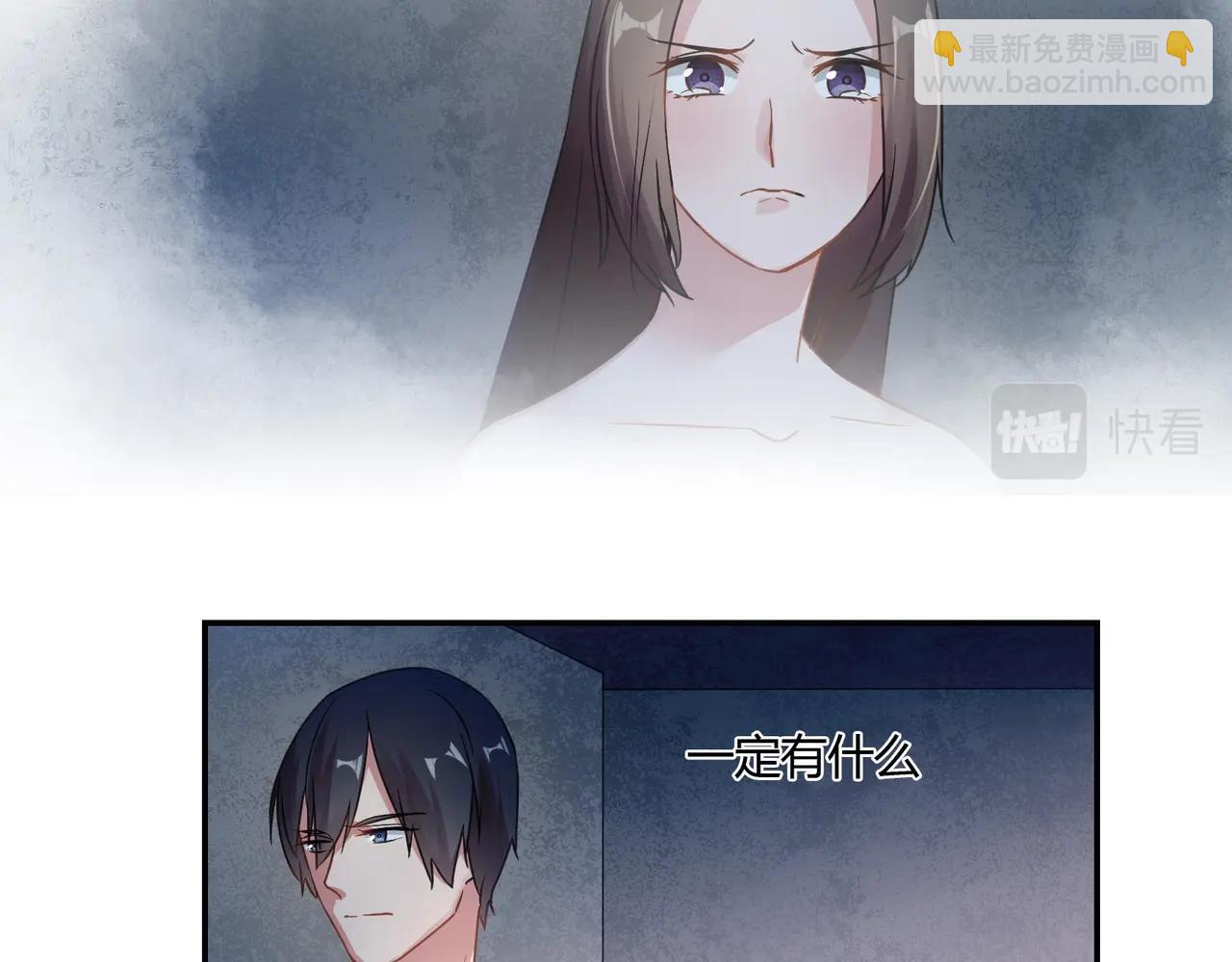 《束缚游戏总裁玩上瘾》第82话 危险迫近 第34页