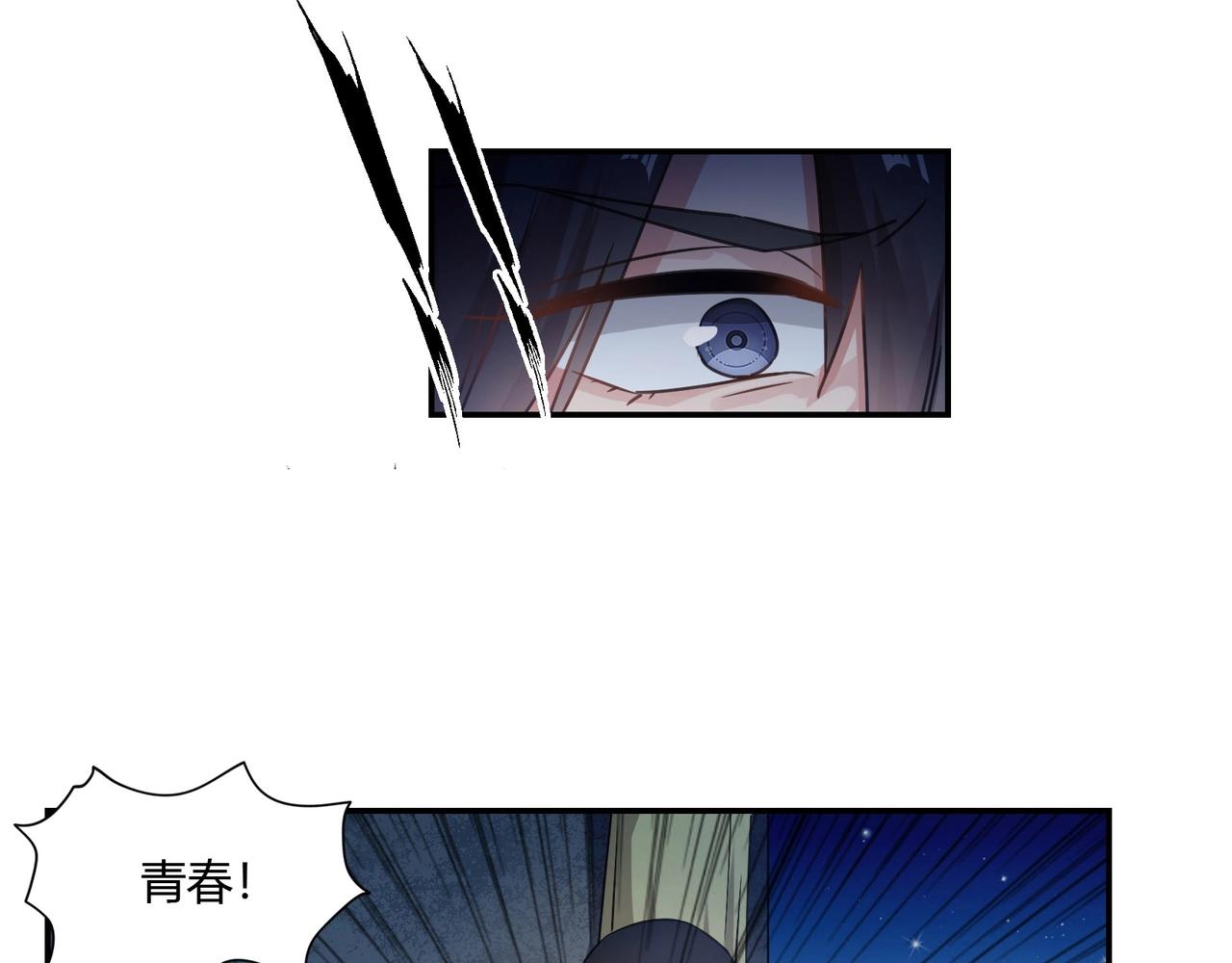 《束缚游戏总裁玩上瘾》第82话 危险迫近 第37页