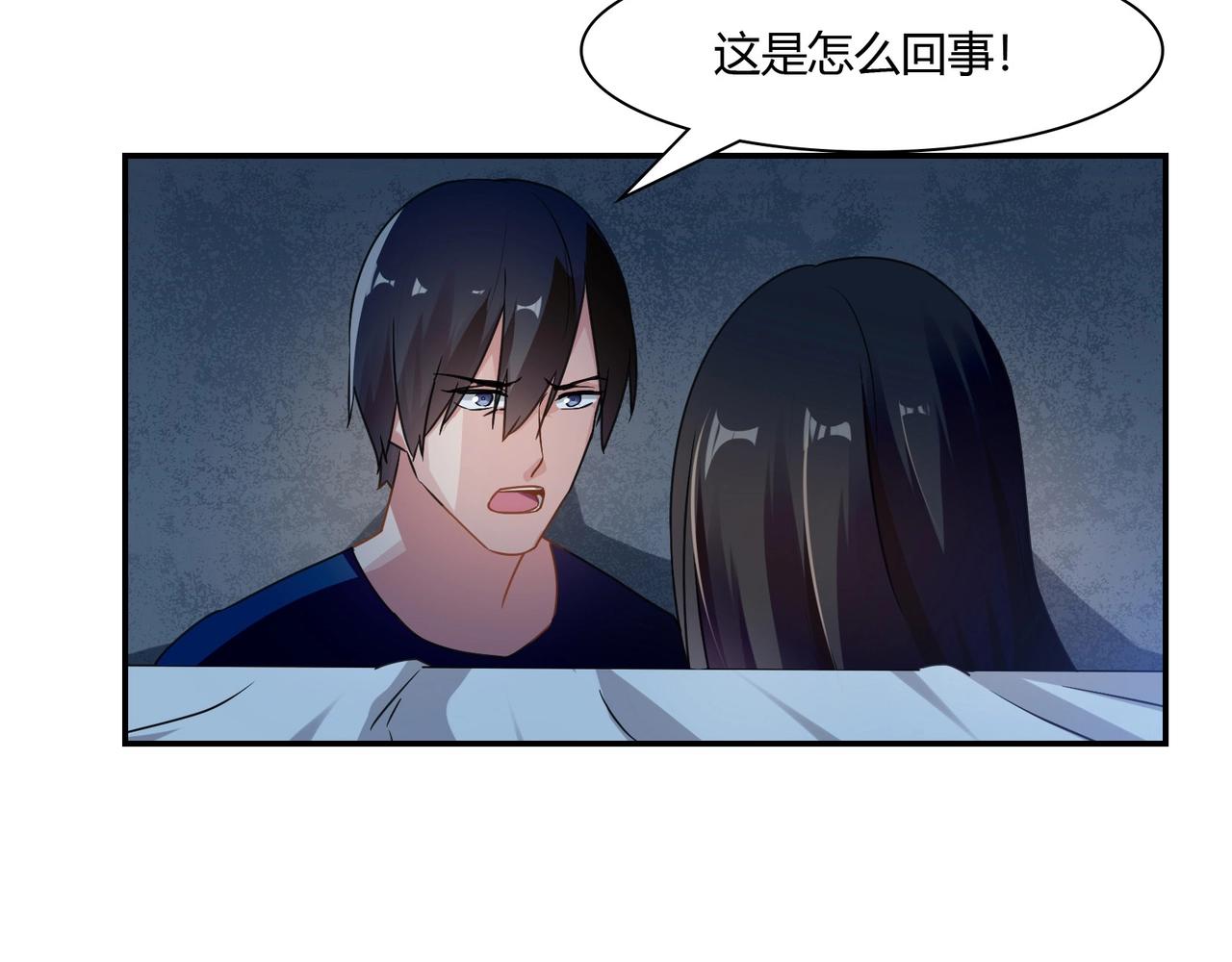 《束缚游戏总裁玩上瘾》第82话 危险迫近 第39页