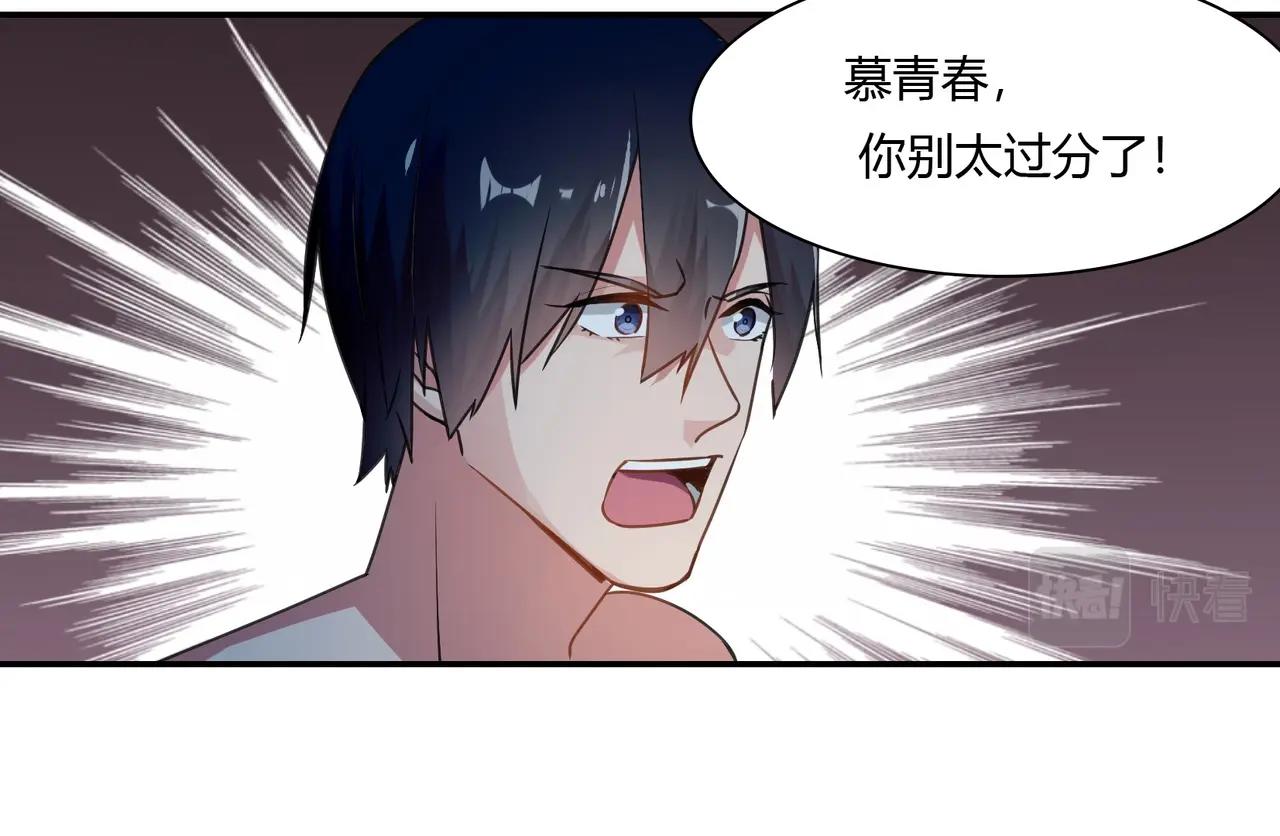 《束缚游戏总裁玩上瘾》第82话 危险迫近 第9页