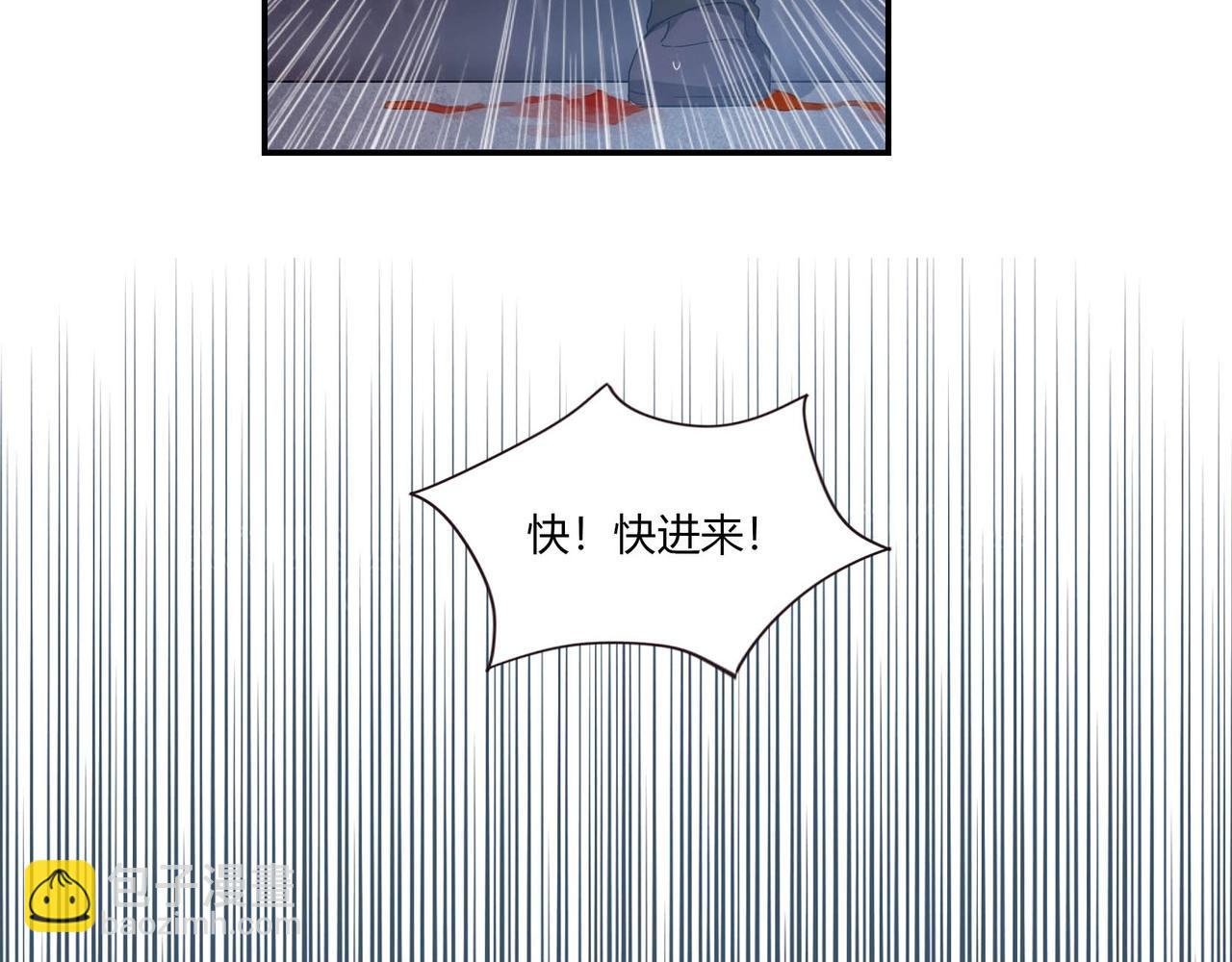 《束缚游戏总裁玩上瘾》第85话 生死一线 第10页