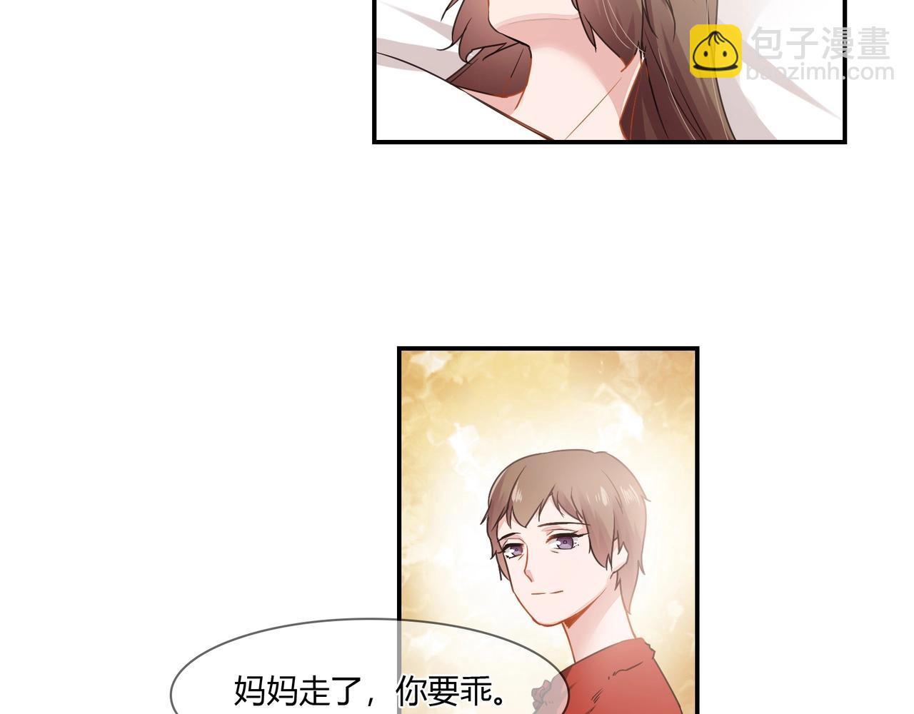 《束缚游戏总裁玩上瘾》第85话 生死一线 第15页
