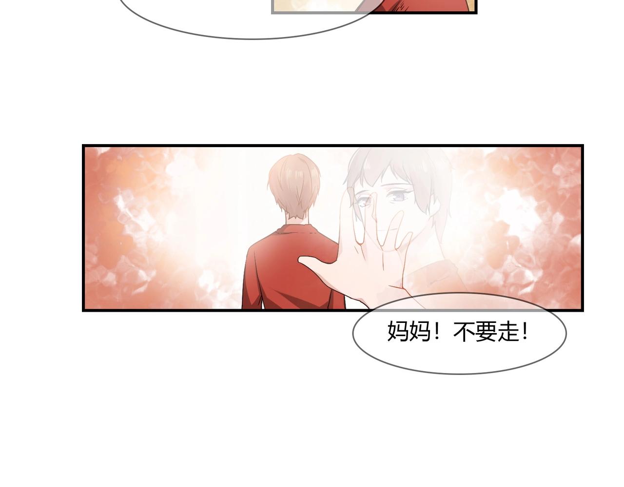 《束缚游戏总裁玩上瘾》第85话 生死一线 第16页