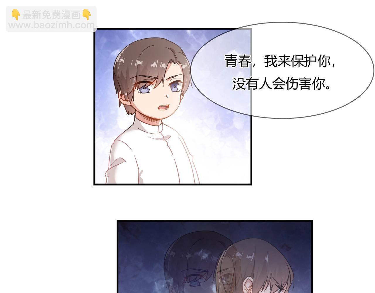 《束缚游戏总裁玩上瘾》第85话 生死一线 第18页