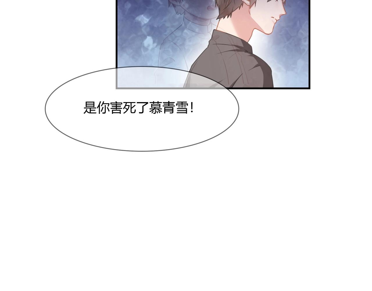 《束缚游戏总裁玩上瘾》第85话 生死一线 第19页
