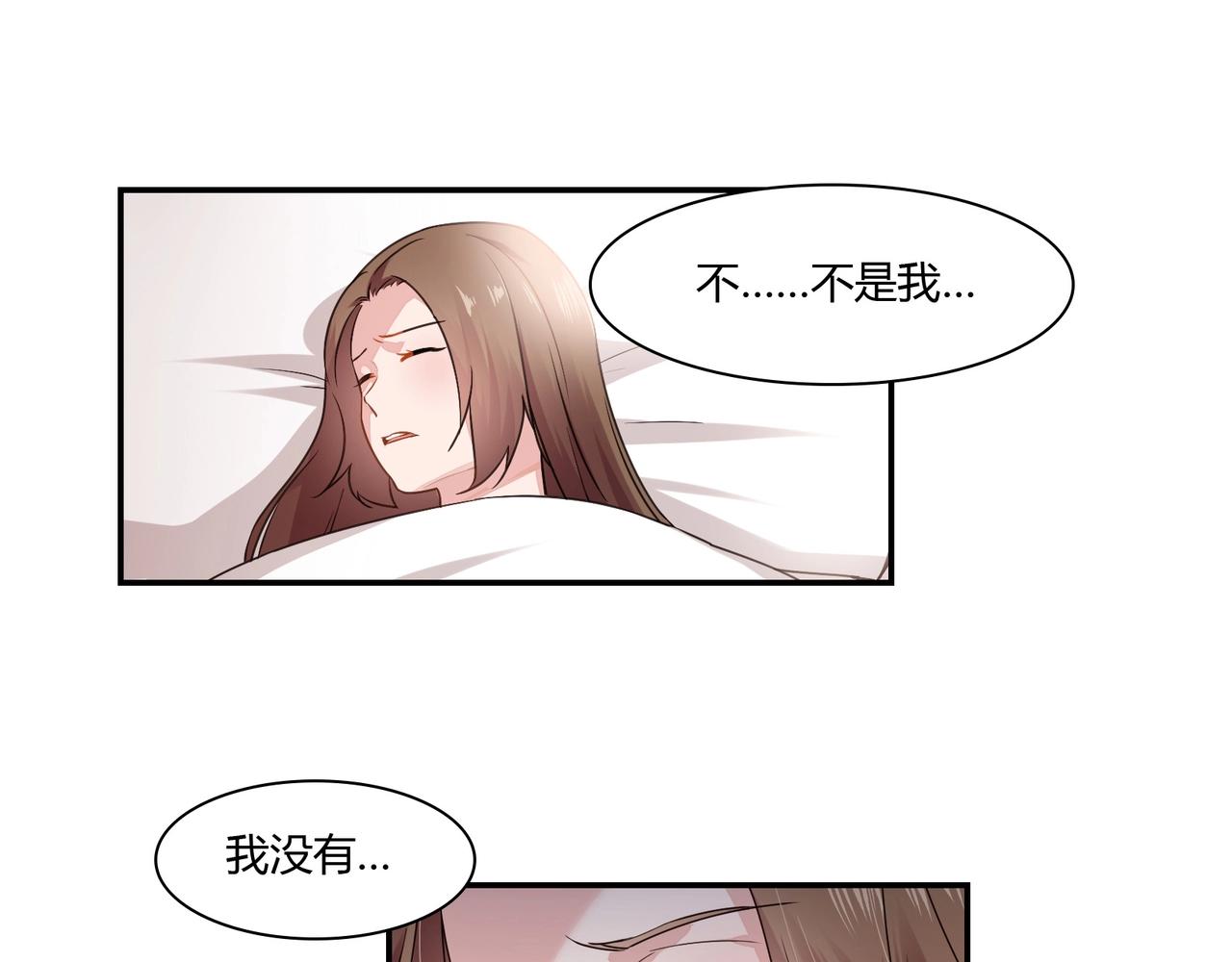 《束缚游戏总裁玩上瘾》第85话 生死一线 第20页