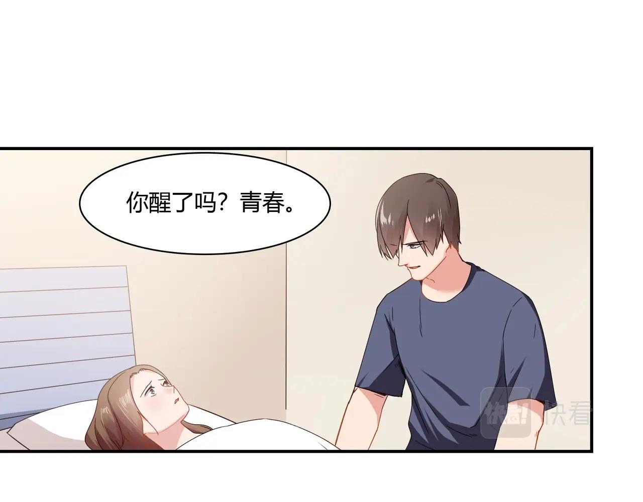 《束缚游戏总裁玩上瘾》第85话 生死一线 第22页