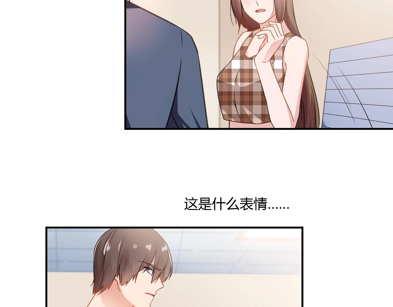 《束缚游戏总裁玩上瘾》第85话 生死一线 第24页