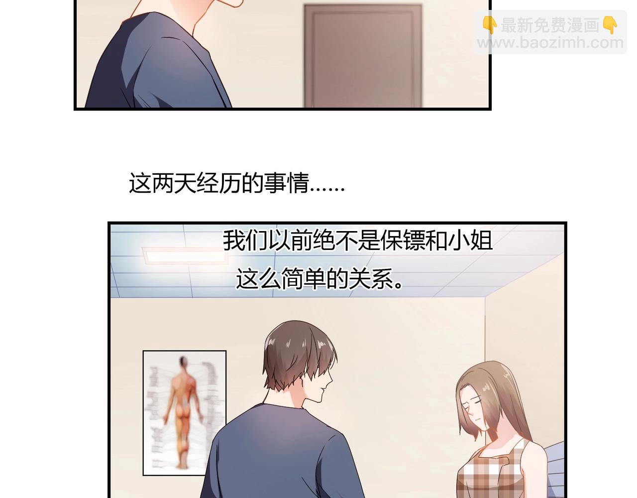 《束缚游戏总裁玩上瘾》第85话 生死一线 第25页