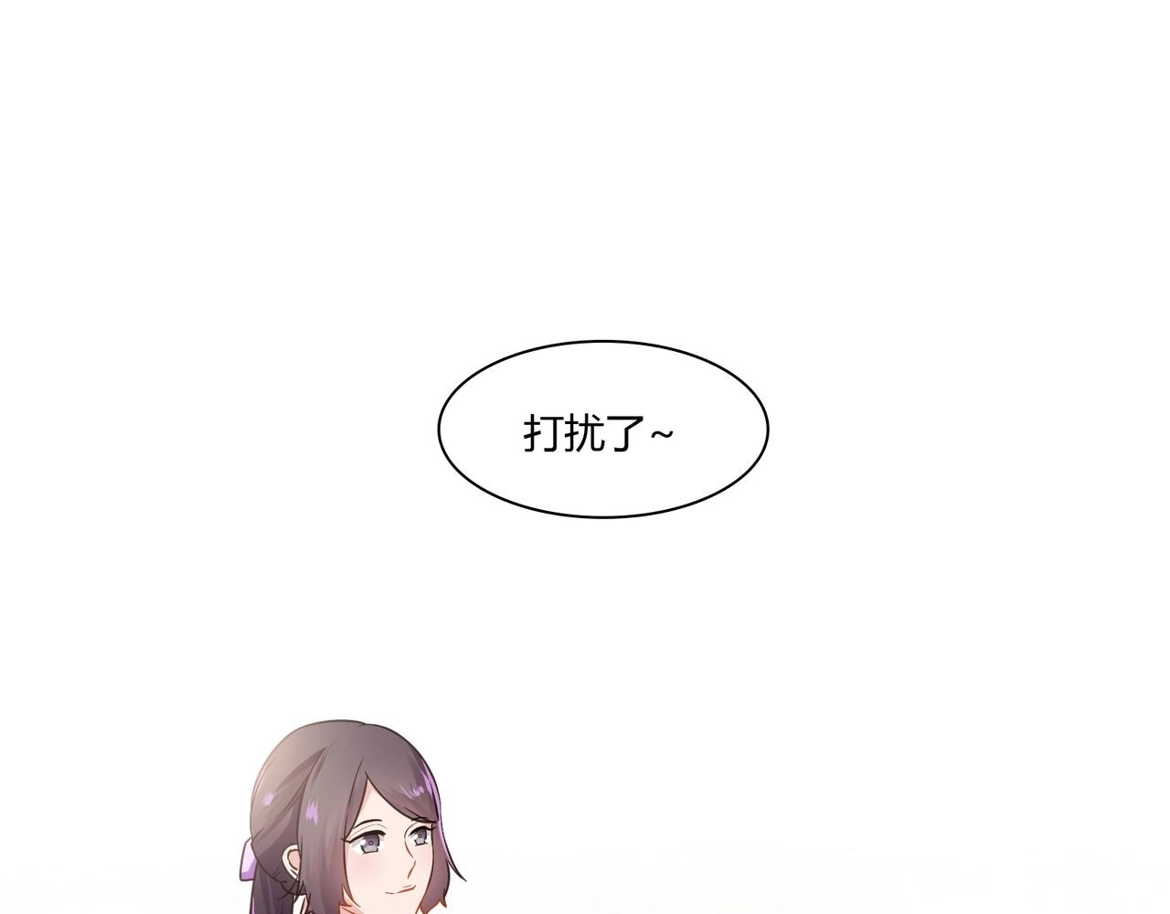《束缚游戏总裁玩上瘾》第85话 生死一线 第27页