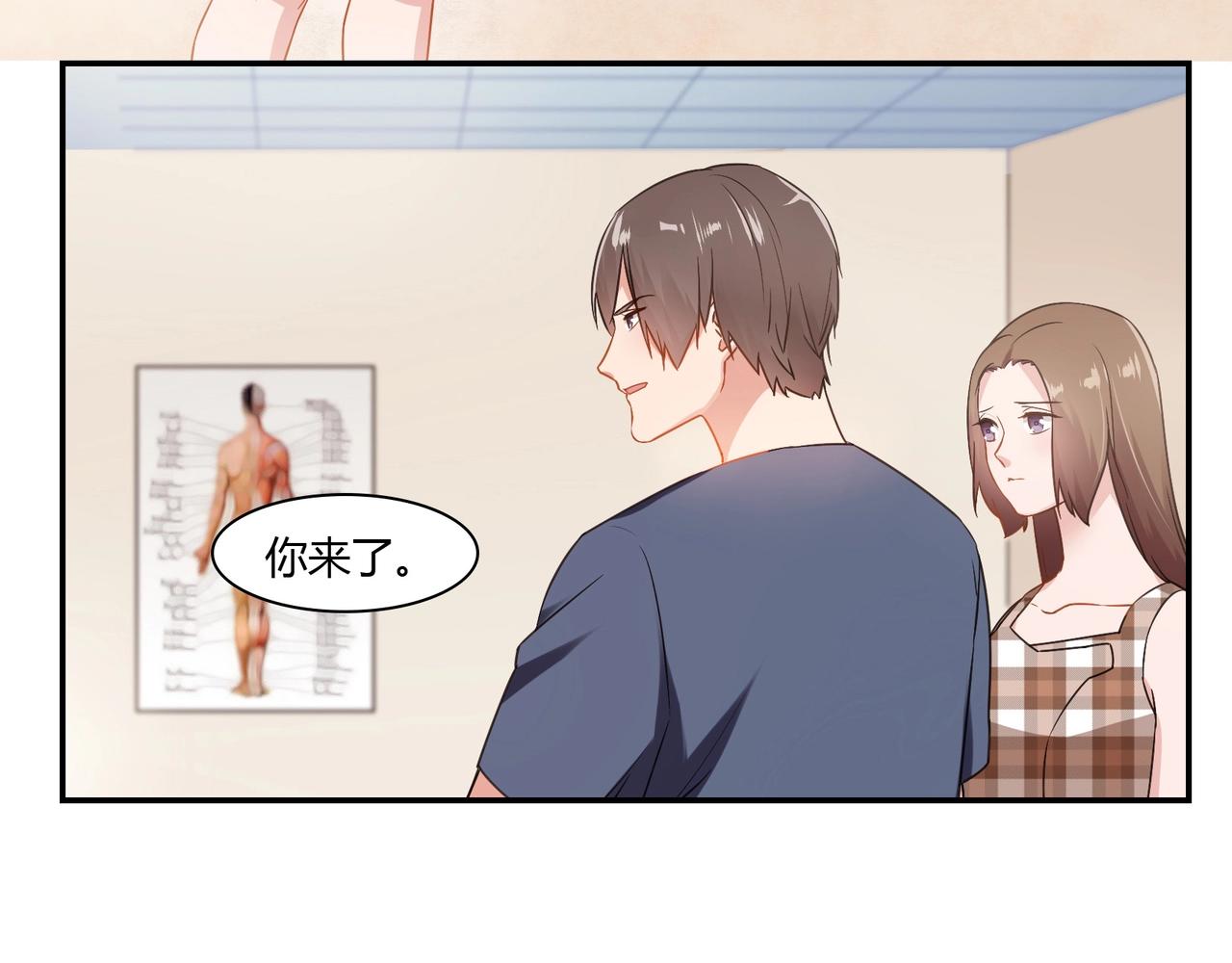 《束缚游戏总裁玩上瘾》第85话 生死一线 第29页
