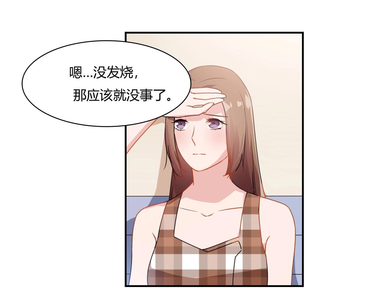 《束缚游戏总裁玩上瘾》第85话 生死一线 第31页