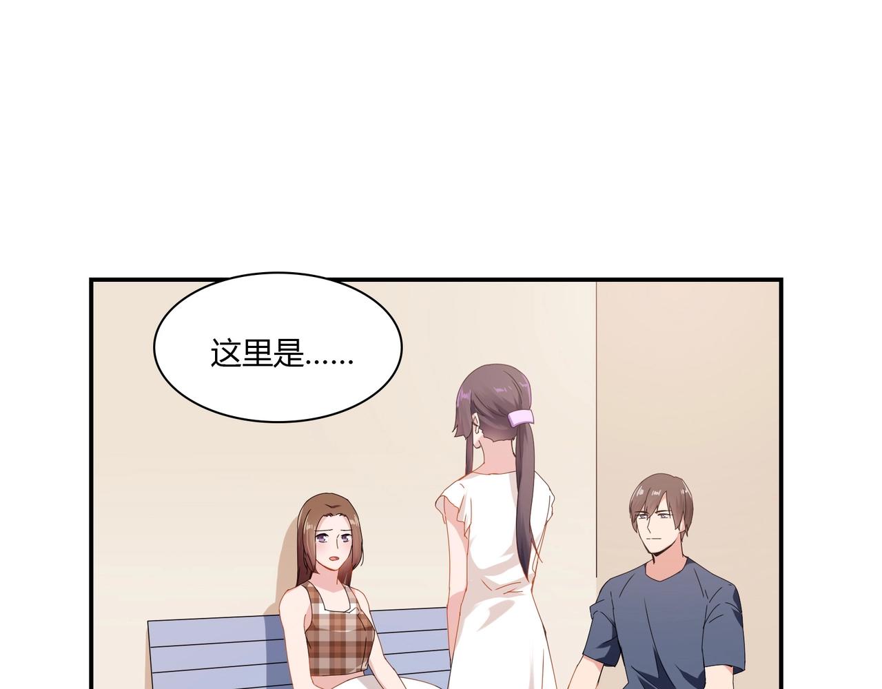 《束缚游戏总裁玩上瘾》第85话 生死一线 第32页