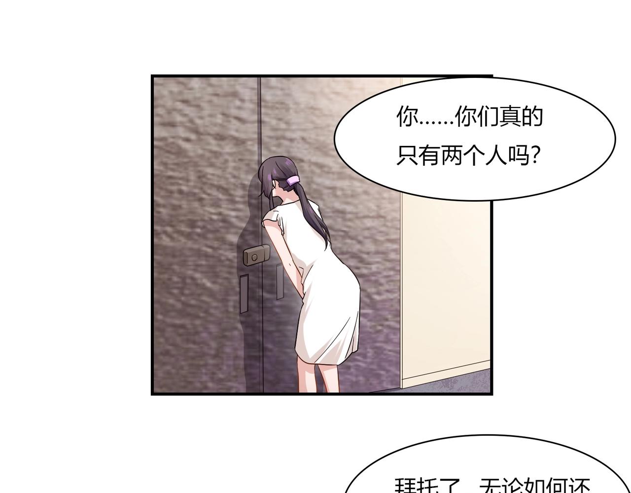 《束缚游戏总裁玩上瘾》第85话 生死一线 第6页