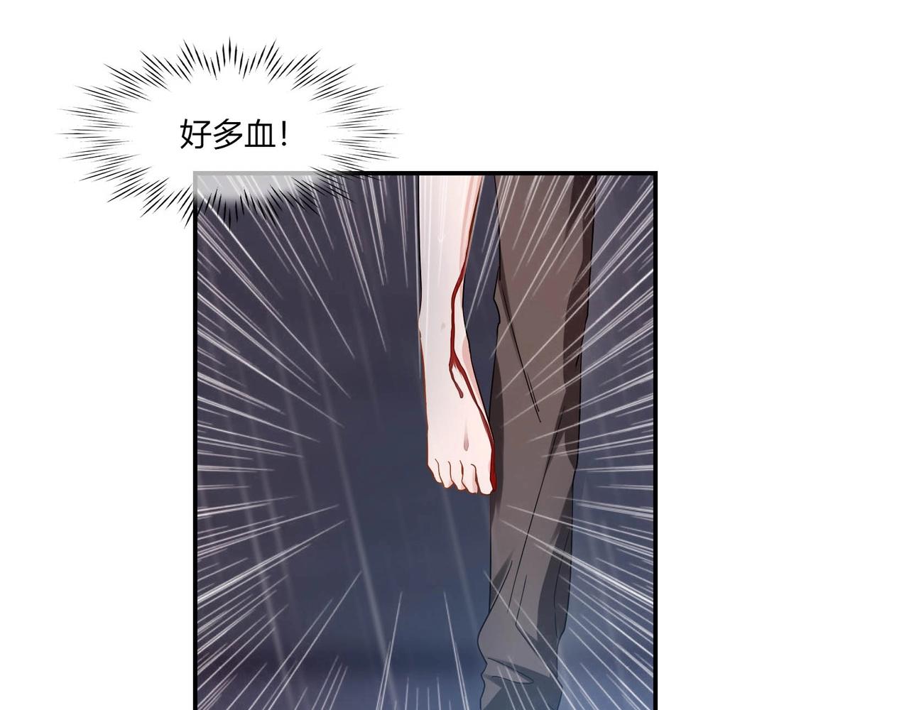 《束缚游戏总裁玩上瘾》第85话 生死一线 第9页