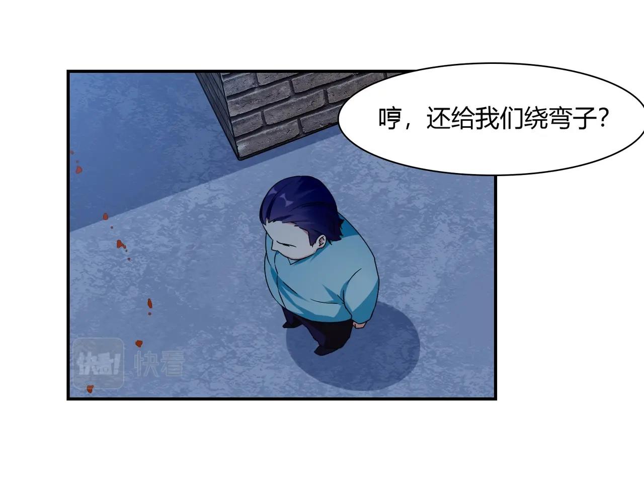 《束缚游戏总裁玩上瘾》第84话 误入邻村 第10页
