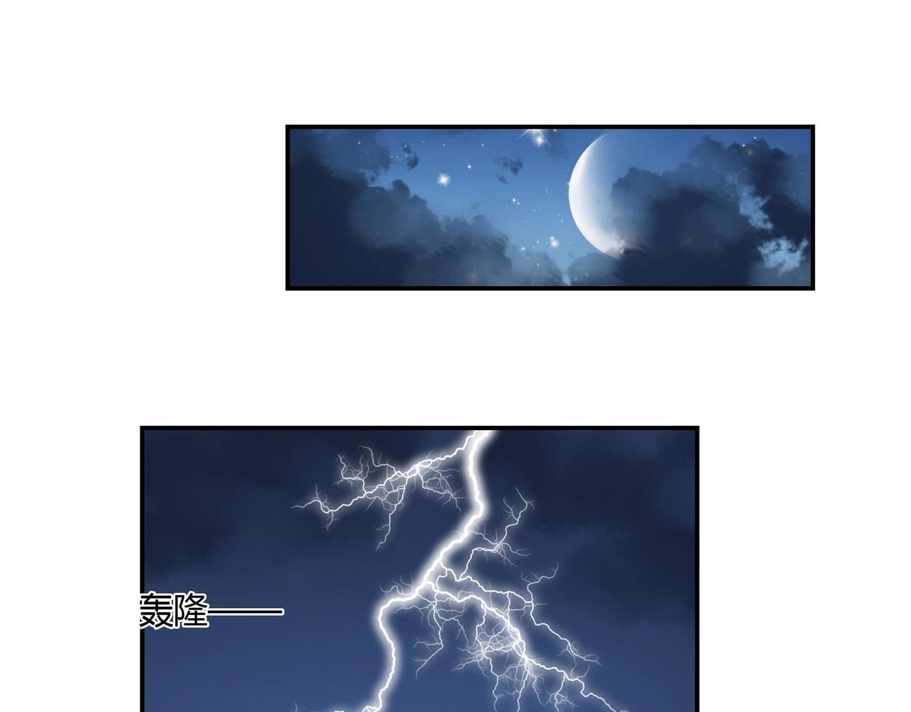 《束缚游戏总裁玩上瘾》第84话 误入邻村 第14页