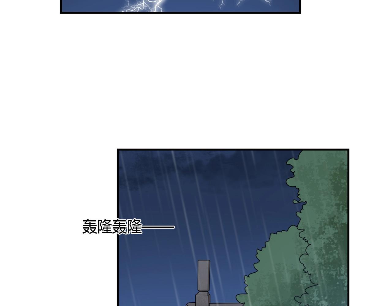 《束缚游戏总裁玩上瘾》第84话 误入邻村 第15页
