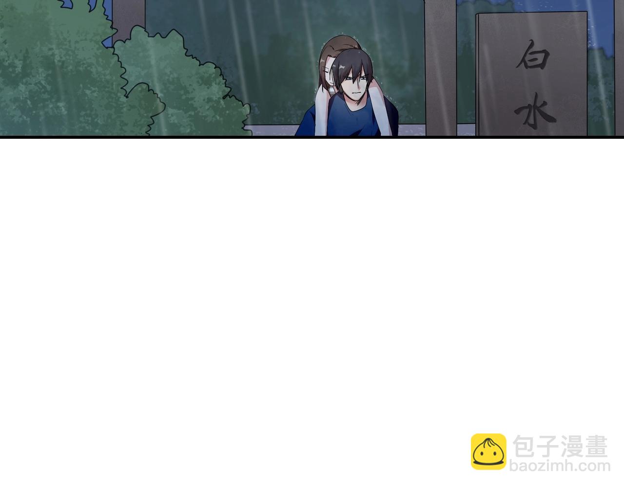 《束缚游戏总裁玩上瘾》第84话 误入邻村 第17页