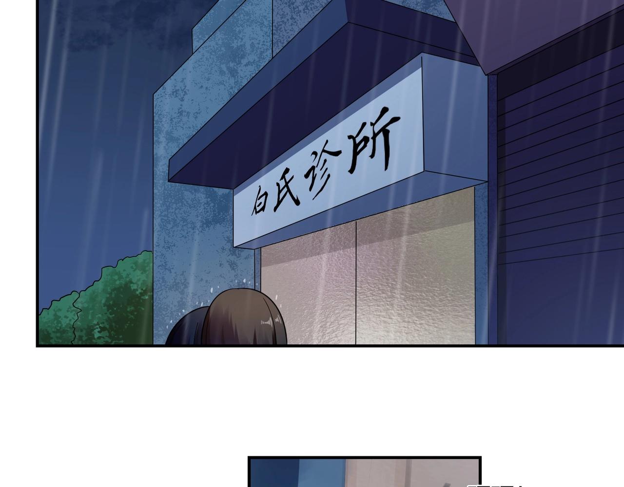 《束缚游戏总裁玩上瘾》第84话 误入邻村 第28页
