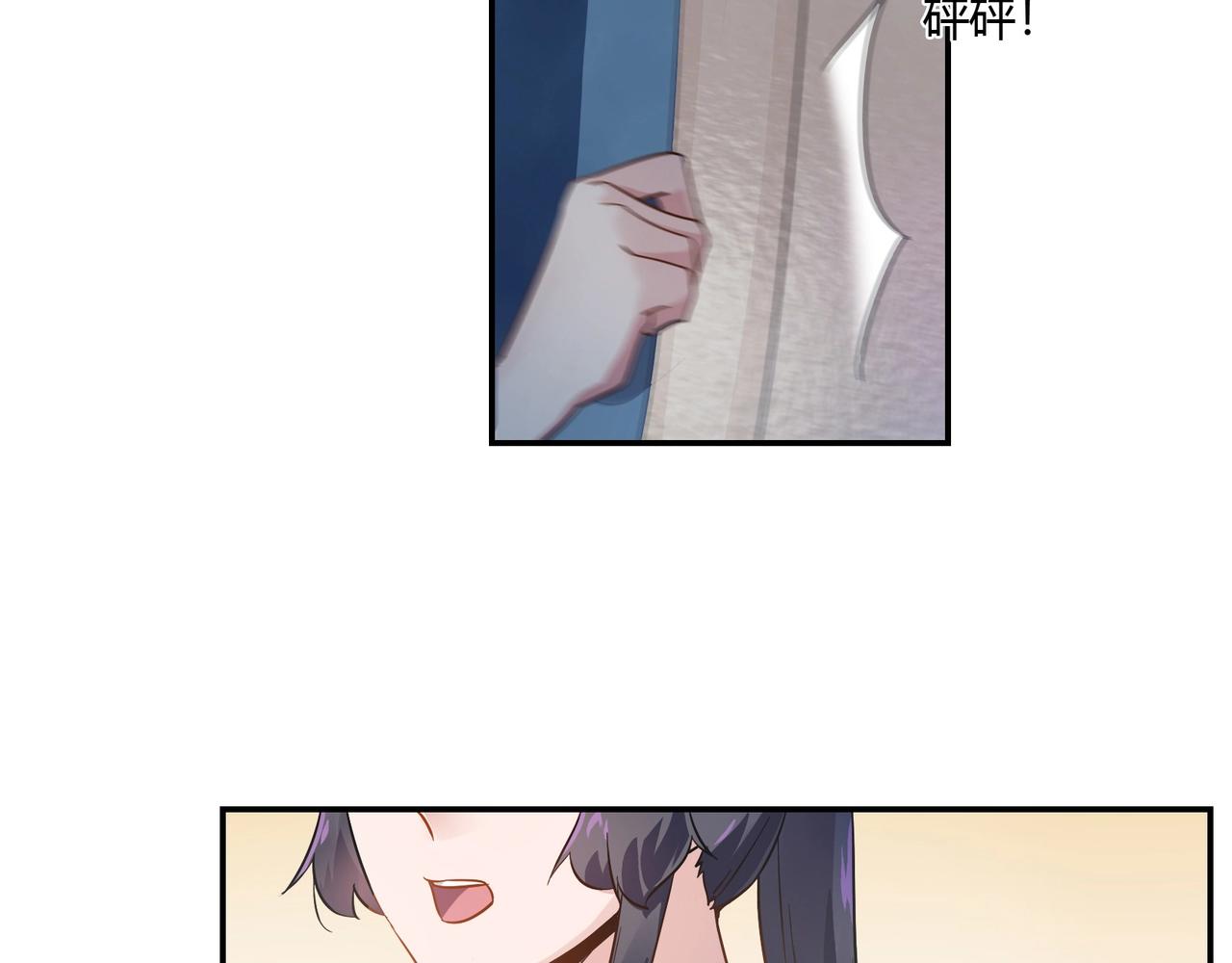 《束缚游戏总裁玩上瘾》第84话 误入邻村 第29页