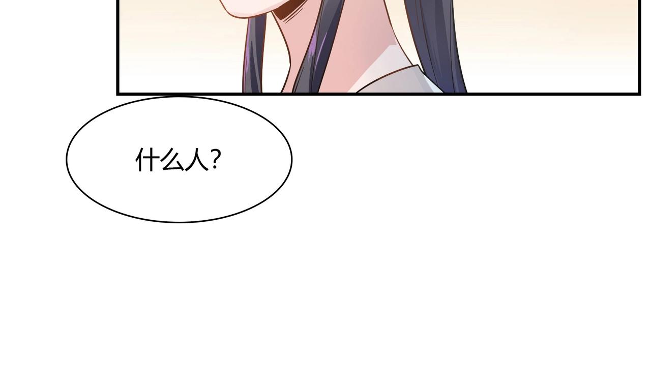 《束缚游戏总裁玩上瘾》第84话 误入邻村 第30页