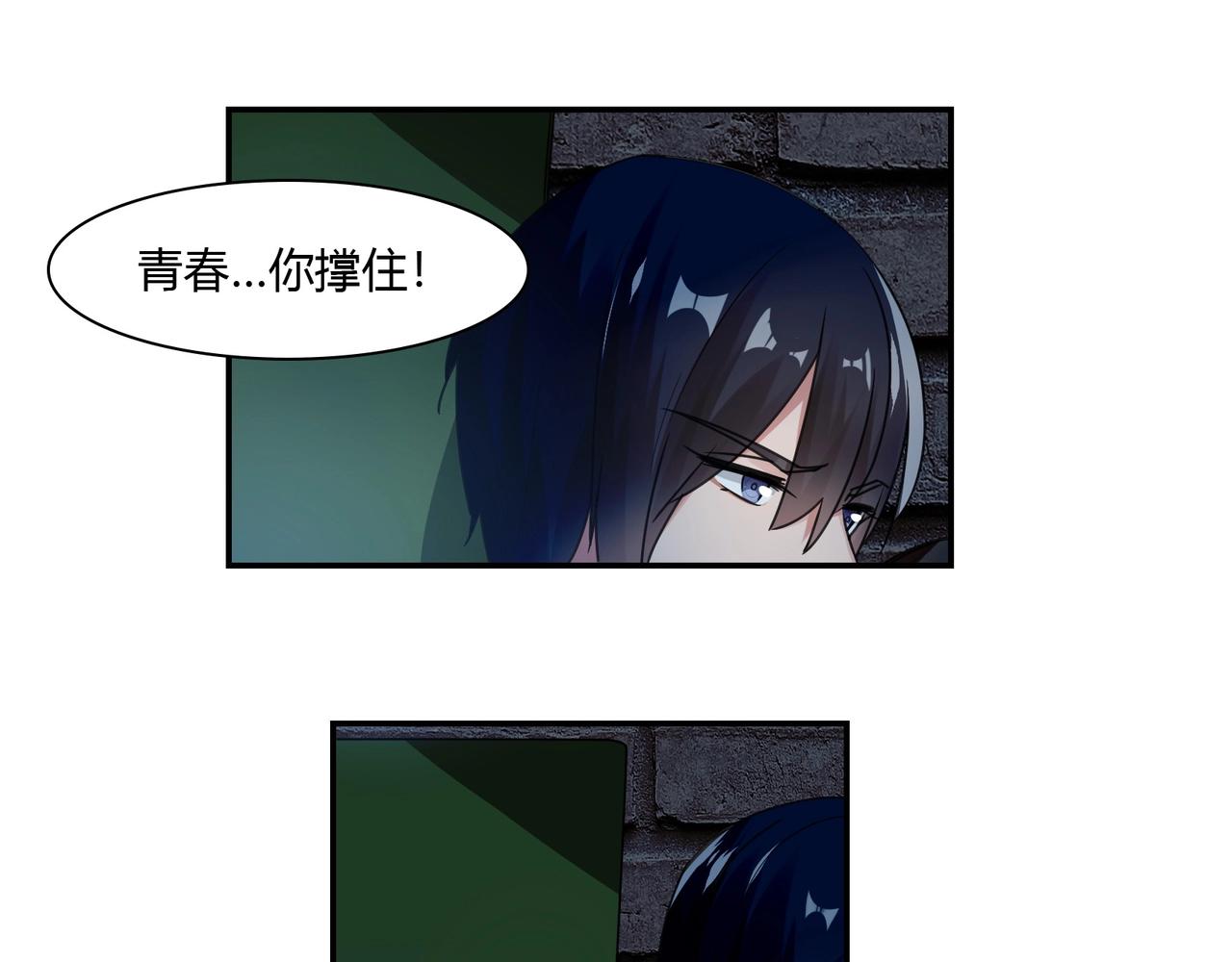 《束缚游戏总裁玩上瘾》第84话 误入邻村 第6页