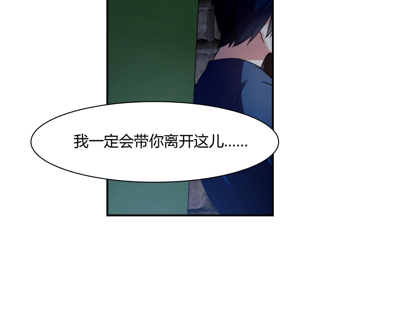 《束缚游戏总裁玩上瘾》第84话 误入邻村 第7页