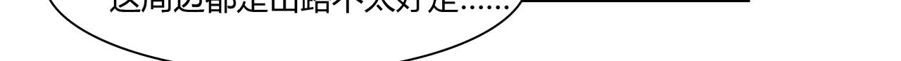《束缚游戏总裁玩上瘾》第86话 她喜欢他 第10页