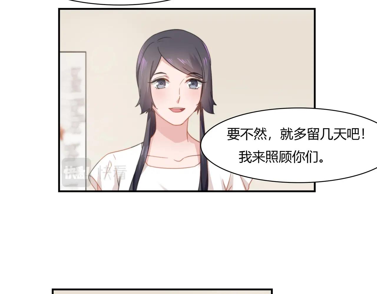 《束缚游戏总裁玩上瘾》第86话 她喜欢他 第11页