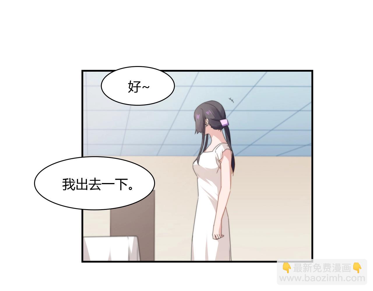 《束缚游戏总裁玩上瘾》第86话 她喜欢他 第16页