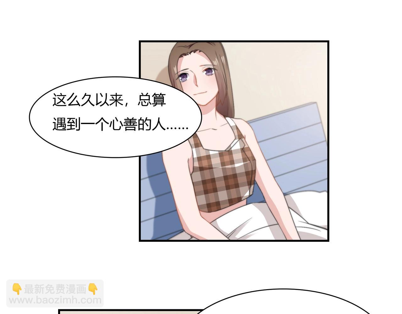 《束缚游戏总裁玩上瘾》第86话 她喜欢他 第17页