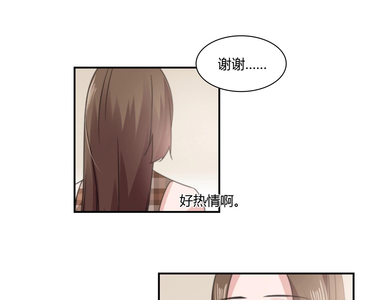 《束缚游戏总裁玩上瘾》第86话 她喜欢他 第20页