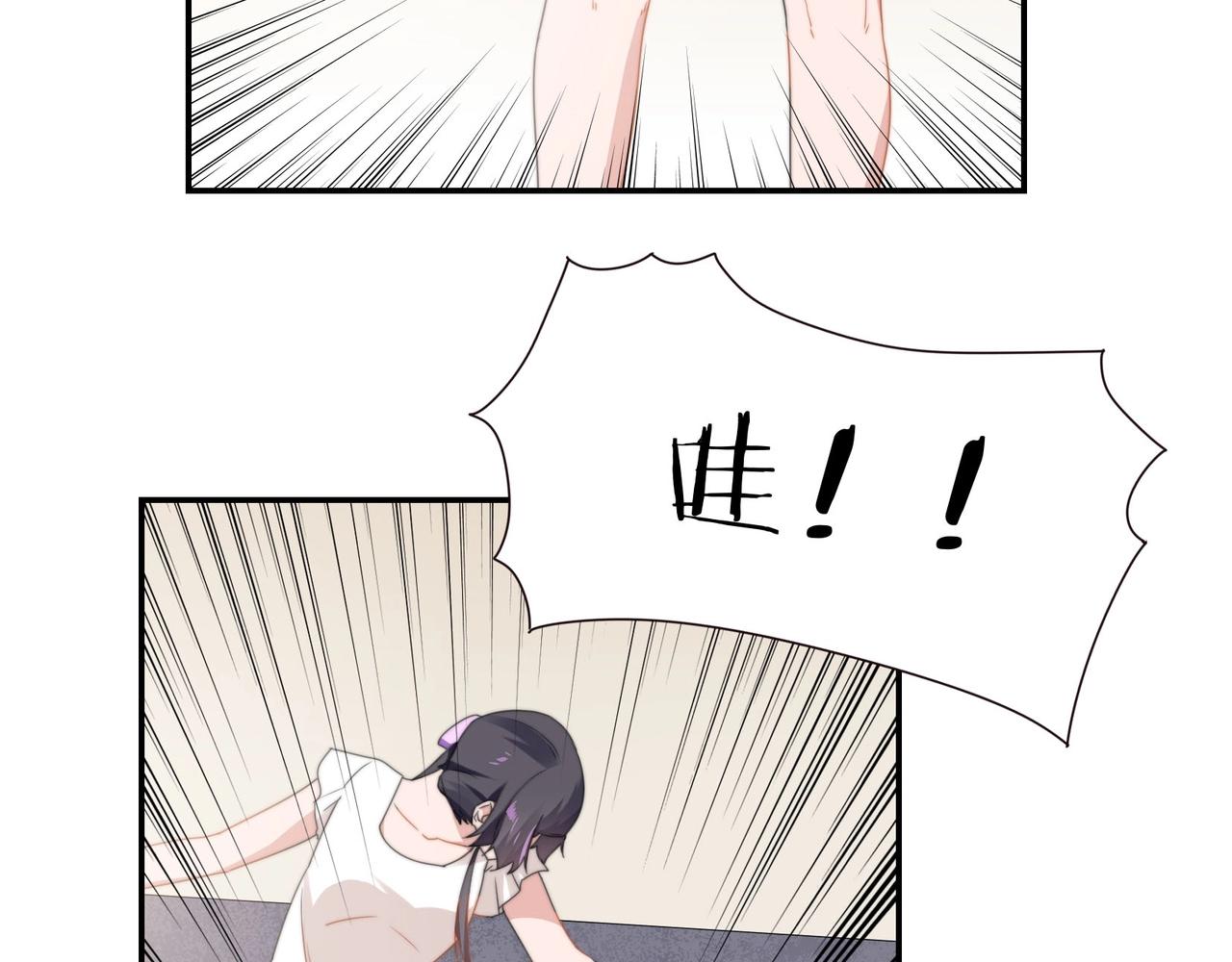 《束缚游戏总裁玩上瘾》第86话 她喜欢他 第30页