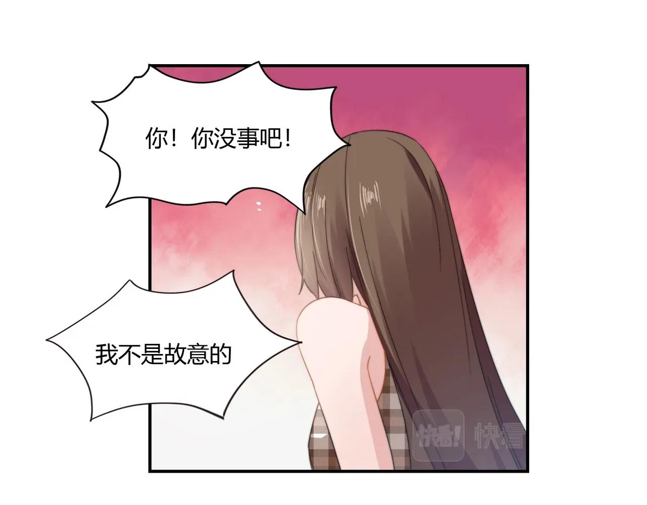 《束缚游戏总裁玩上瘾》第86话 她喜欢他 第33页