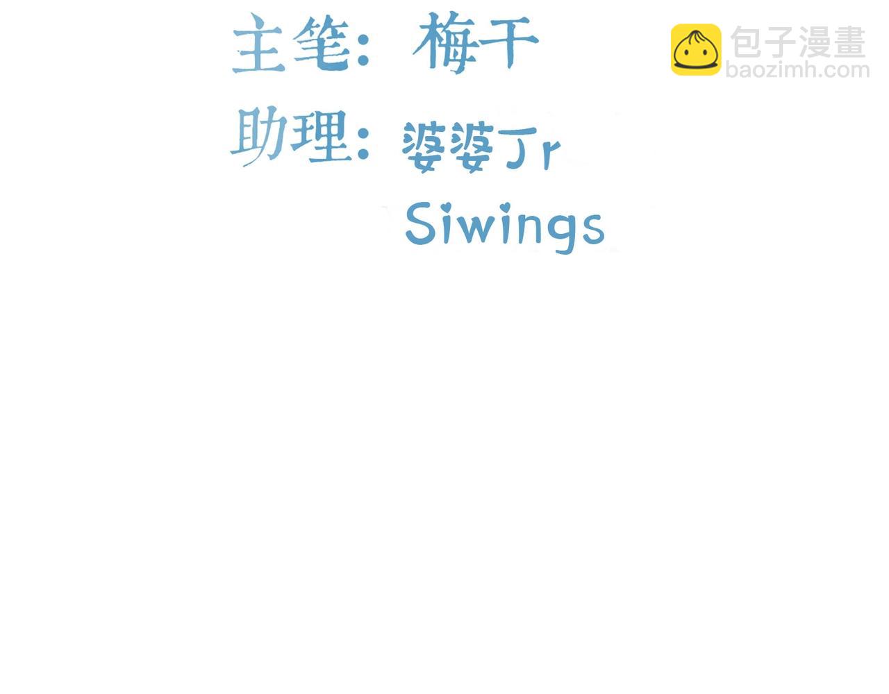 《束缚游戏总裁玩上瘾》第86话 她喜欢他 第4页
