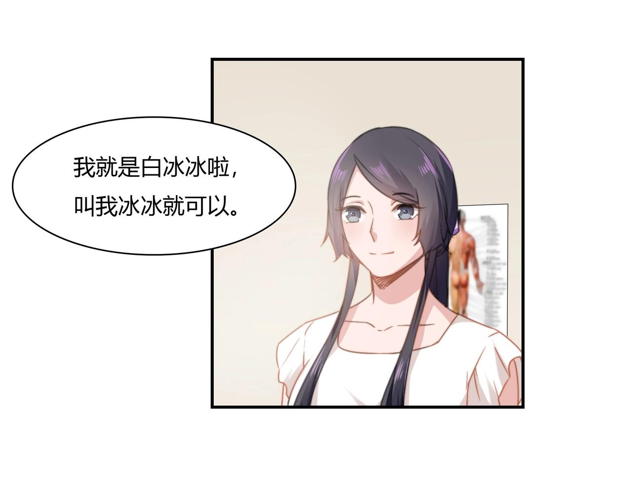 《束缚游戏总裁玩上瘾》第86话 她喜欢他 第6页