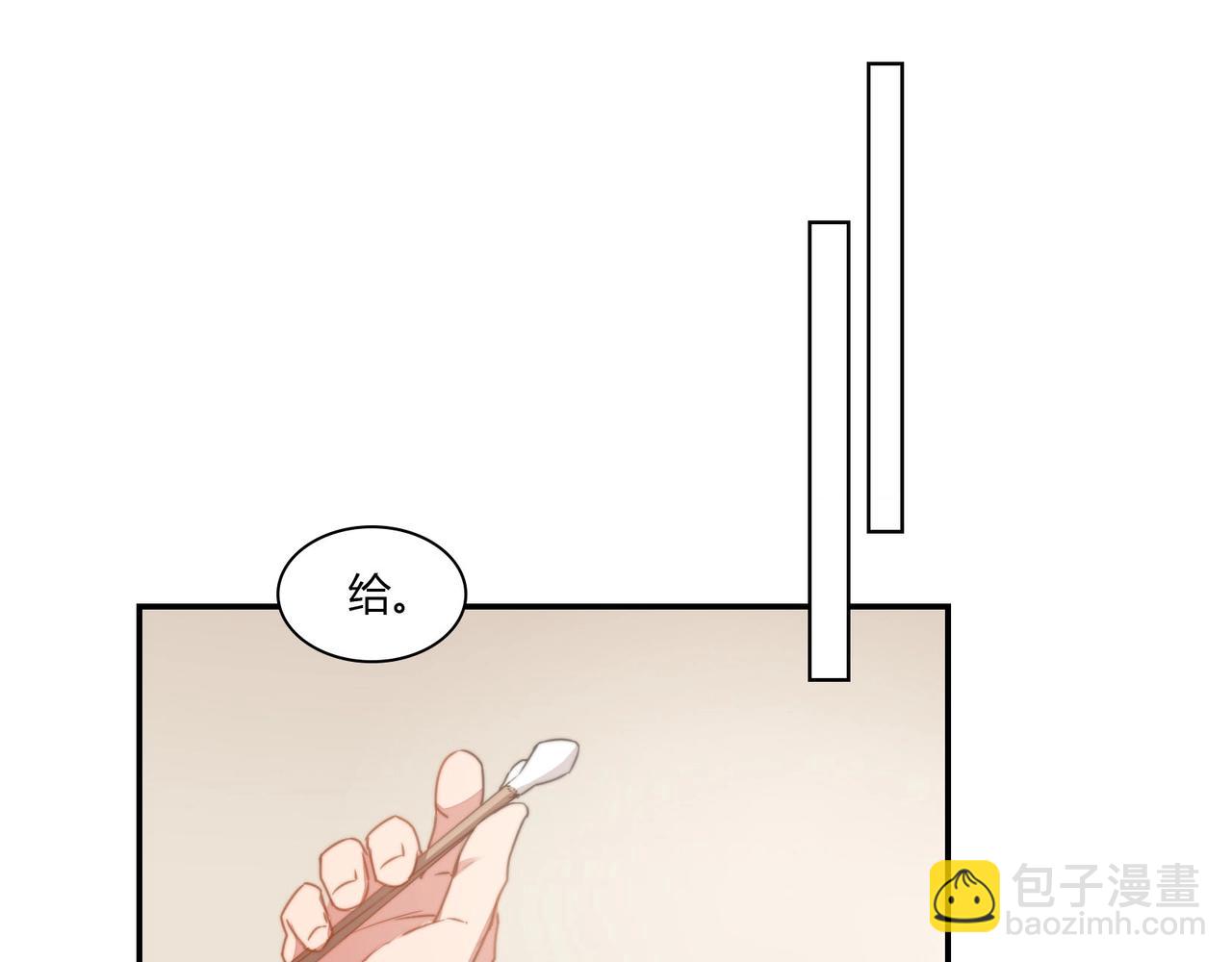 《束缚游戏总裁玩上瘾》第87话 是否单身 第13页