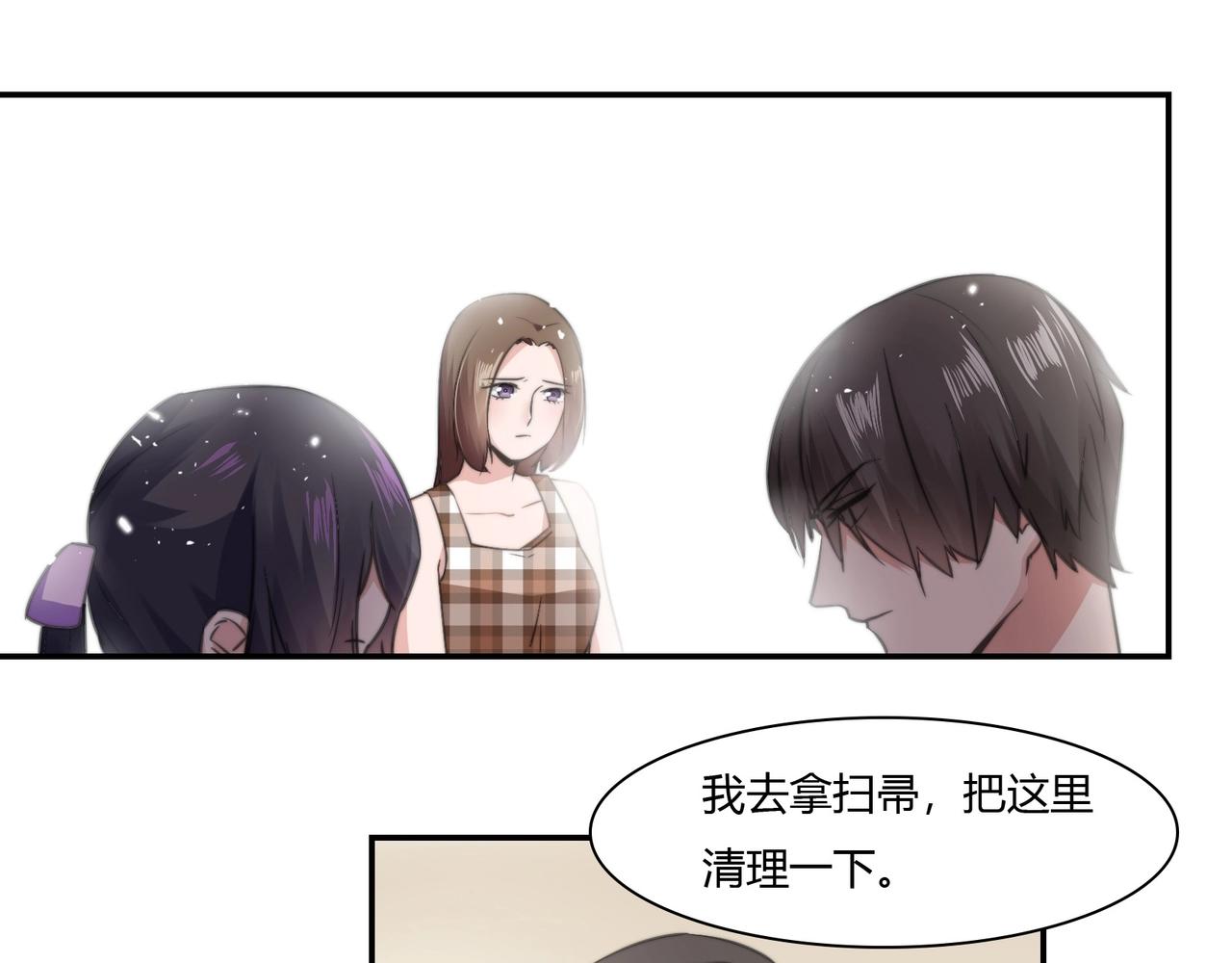 《束缚游戏总裁玩上瘾》第87话 是否单身 第16页