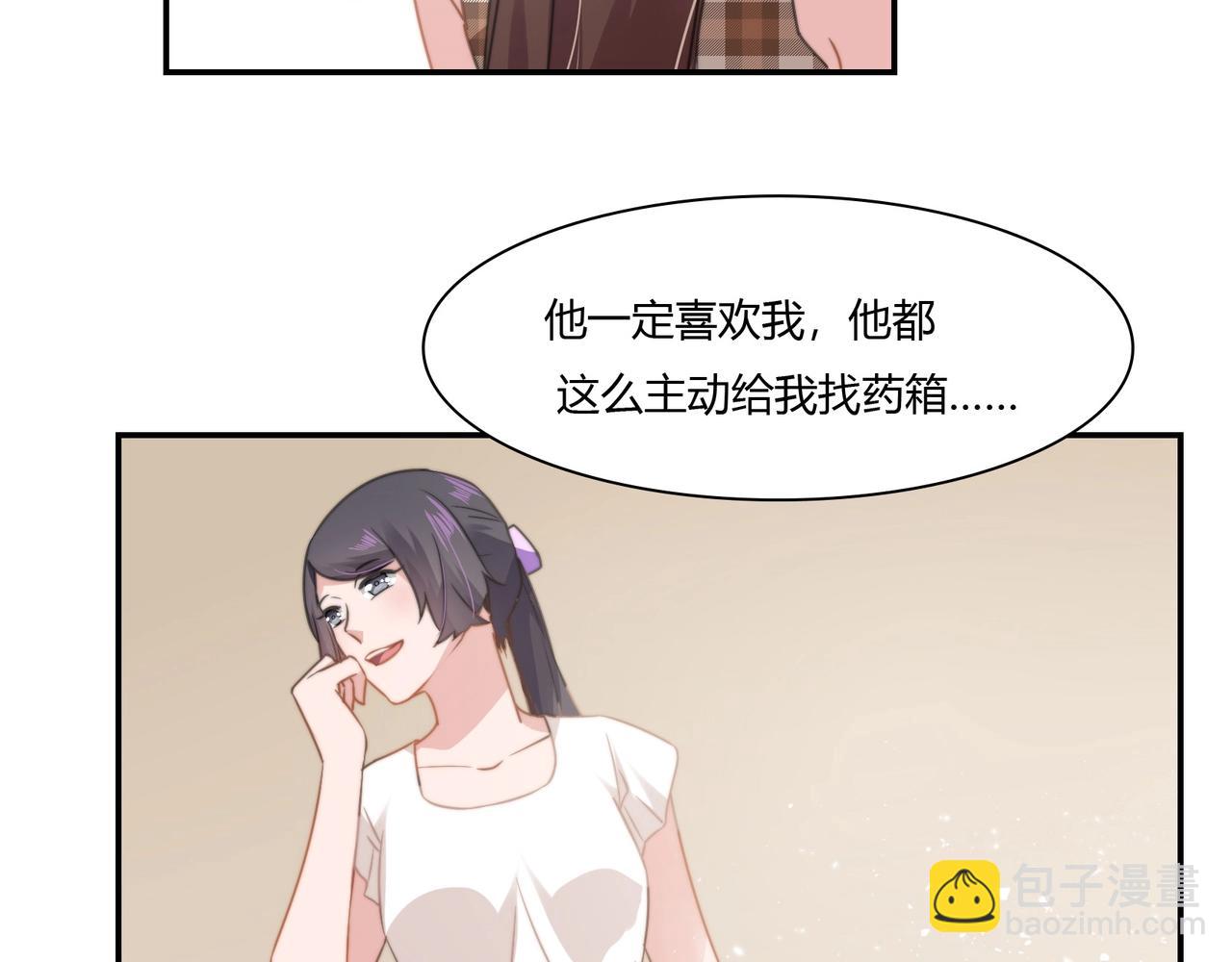 《束缚游戏总裁玩上瘾》第87话 是否单身 第23页