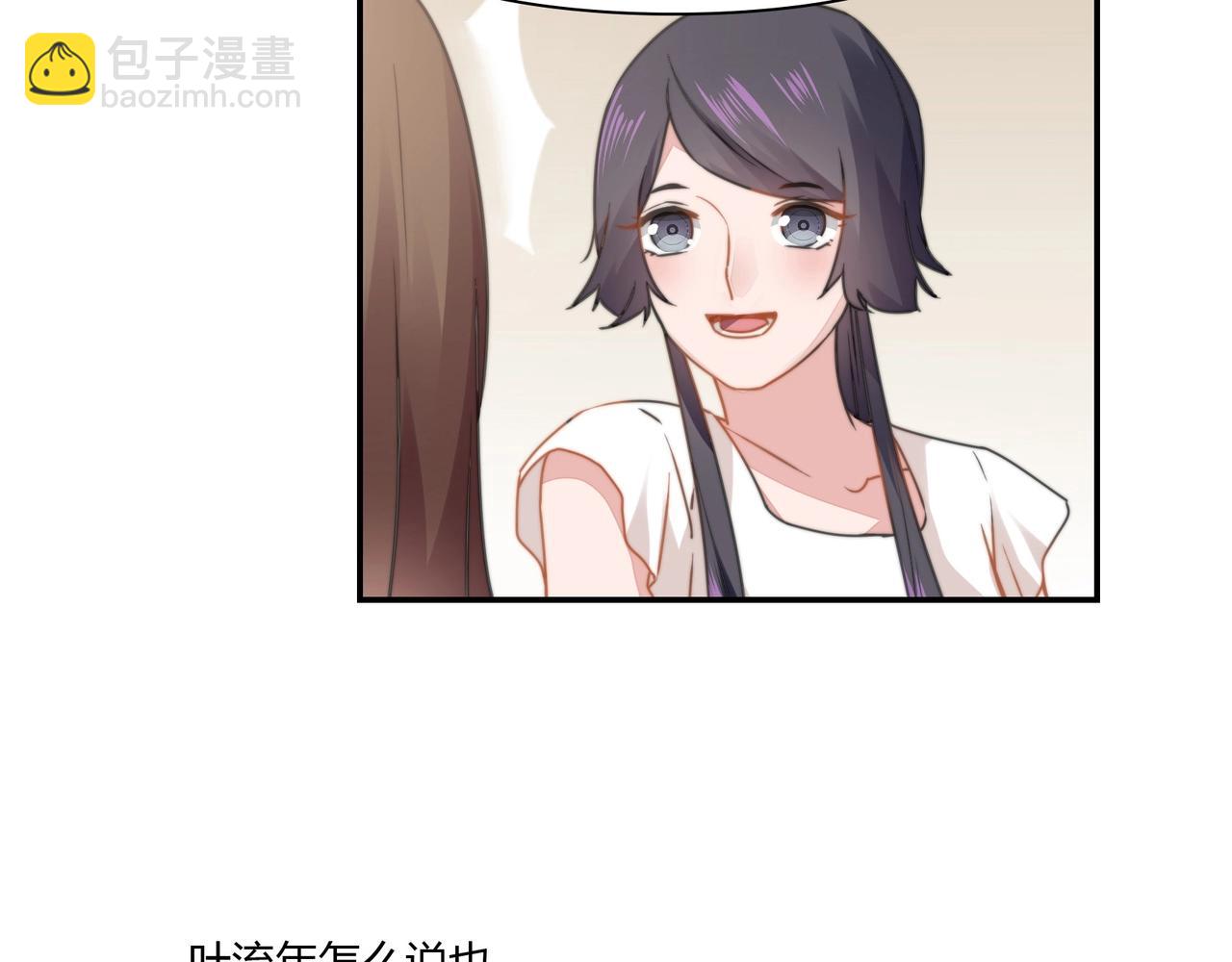 《束缚游戏总裁玩上瘾》第87话 是否单身 第26页
