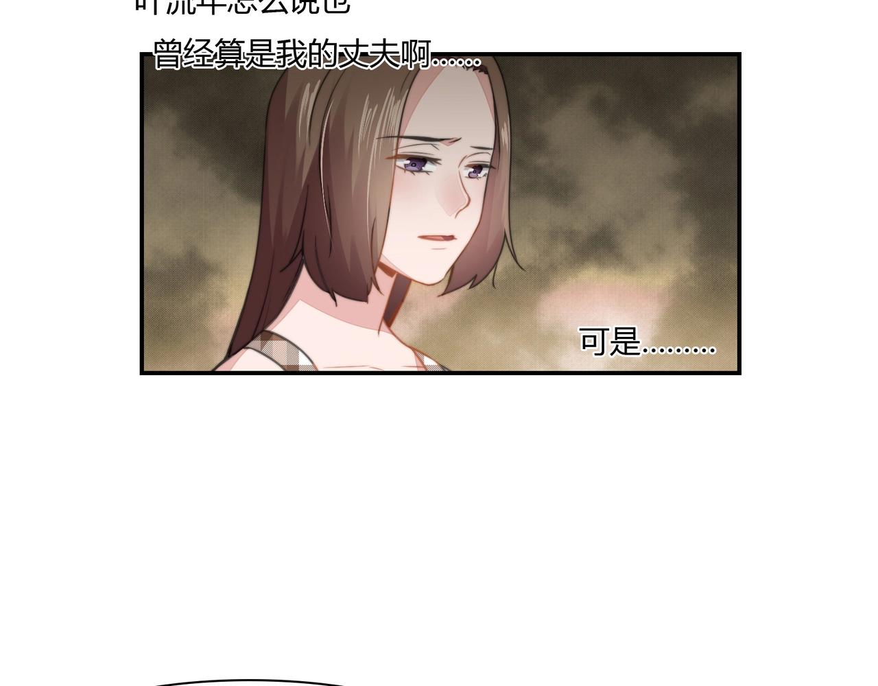 《束缚游戏总裁玩上瘾》第87话 是否单身 第27页