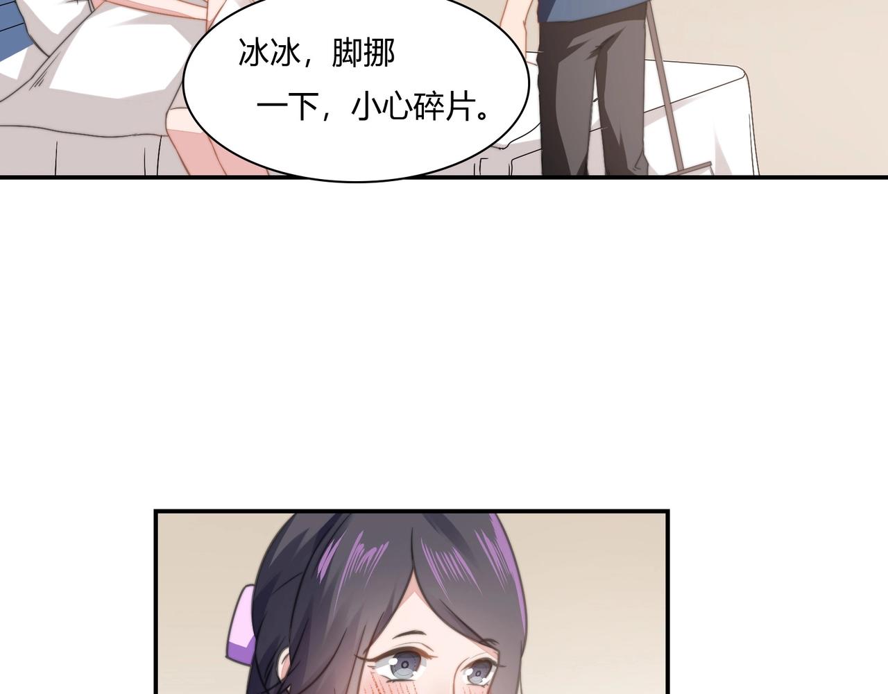 《束缚游戏总裁玩上瘾》第87话 是否单身 第32页