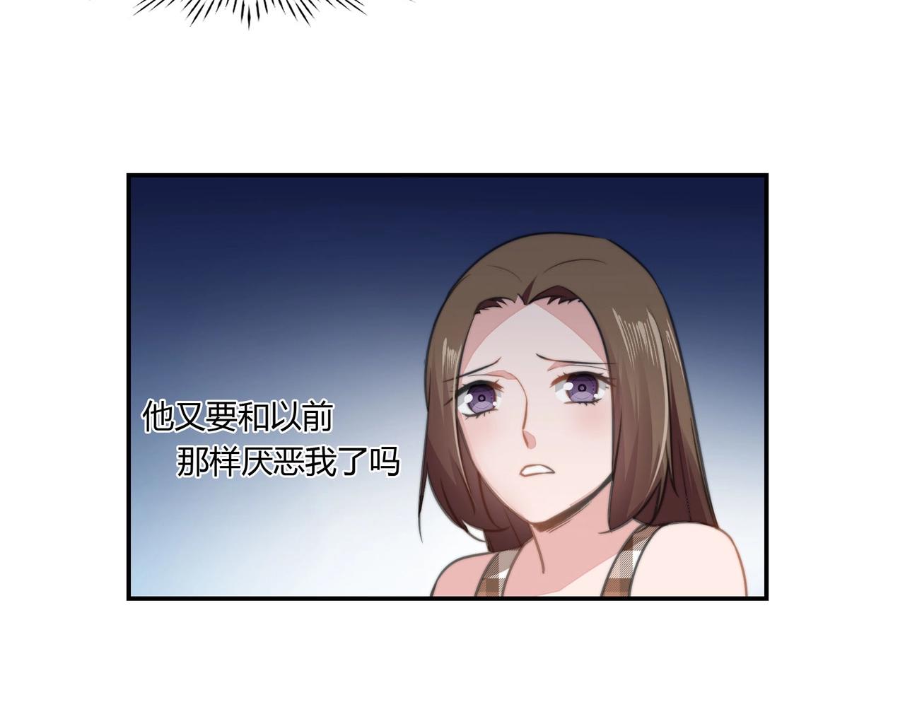 《束缚游戏总裁玩上瘾》第87话 是否单身 第7页